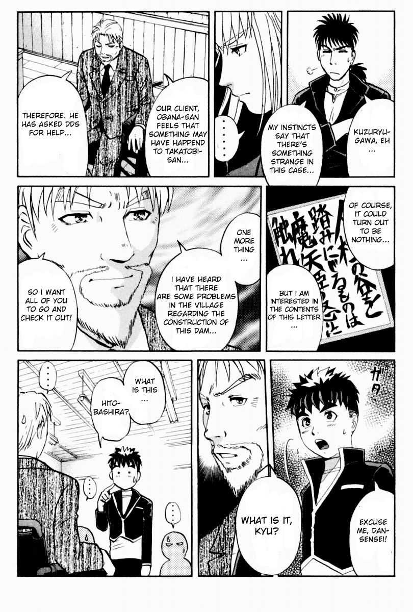 Tantei Gakuen Q Chapter 83 page 17 - Chapter 83 : Kuzuryuu Takumi's Secret Code