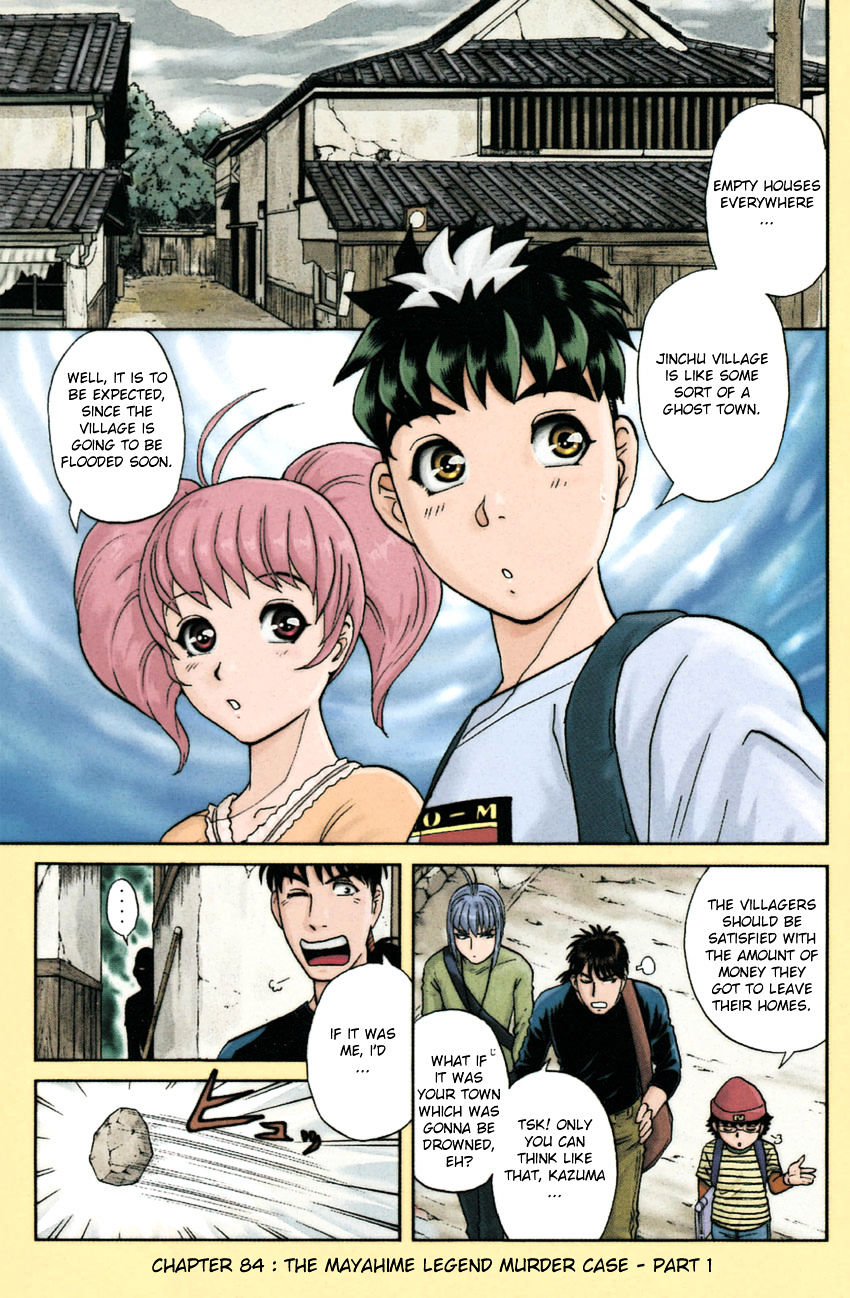 Tantei Gakuen Q Chapter 84.2 page 2 - Chapter 84 v2 : The Mayahime Legend Murder Case - Part 1