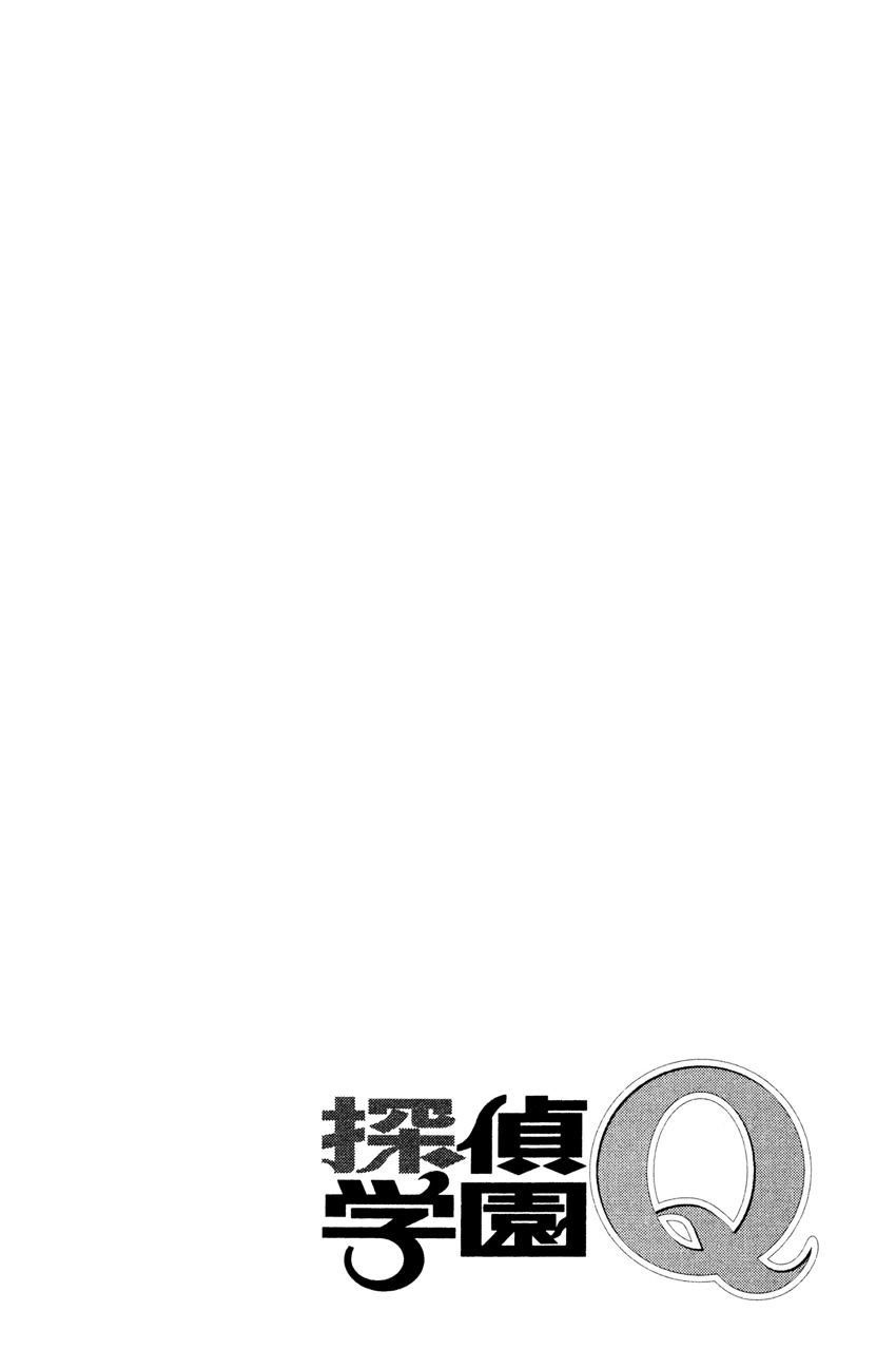 Tantei Gakuen Q Chapter 84.2 page 24 - Chapter 84 v2 : The Mayahime Legend Murder Case - Part 1