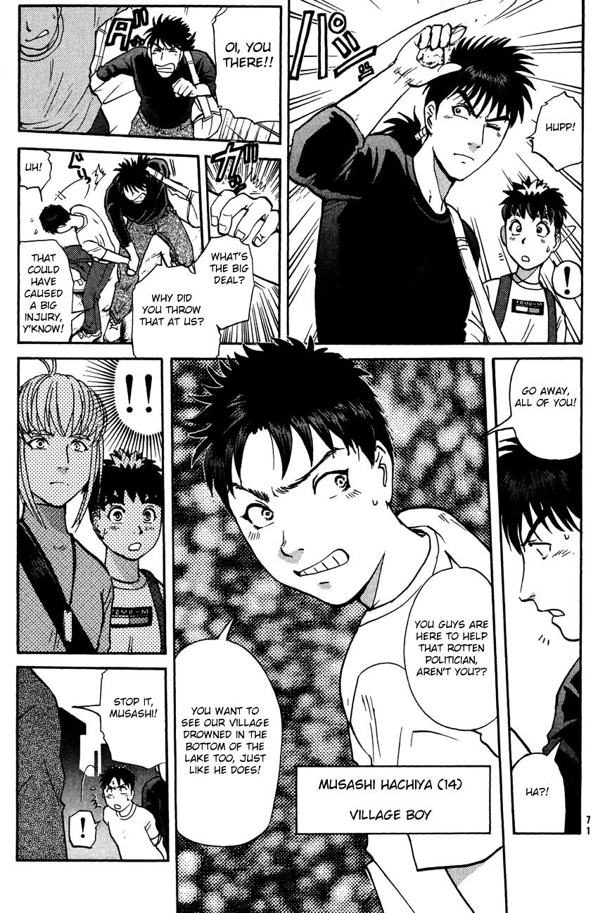 Tantei Gakuen Q Chapter 84.2 page 4 - Chapter 84 v2 : The Mayahime Legend Murder Case - Part 1