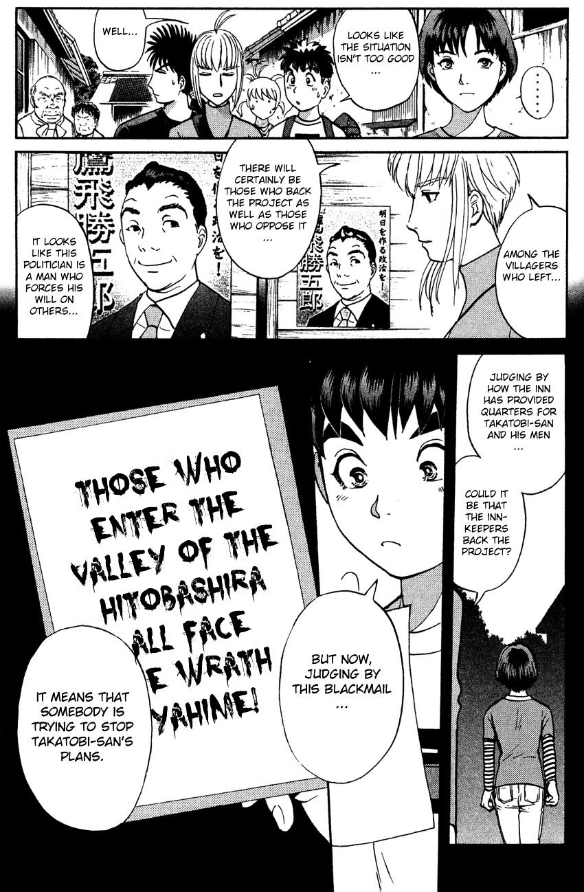 Tantei Gakuen Q Chapter 84.2 page 6 - Chapter 84 v2 : The Mayahime Legend Murder Case - Part 1