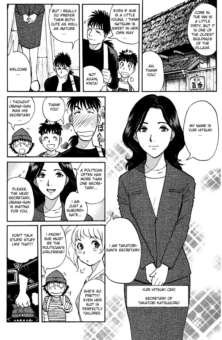 Tantei Gakuen Q Chapter 84.2 page 7 - Chapter 84 v2 : The Mayahime Legend Murder Case - Part 1
