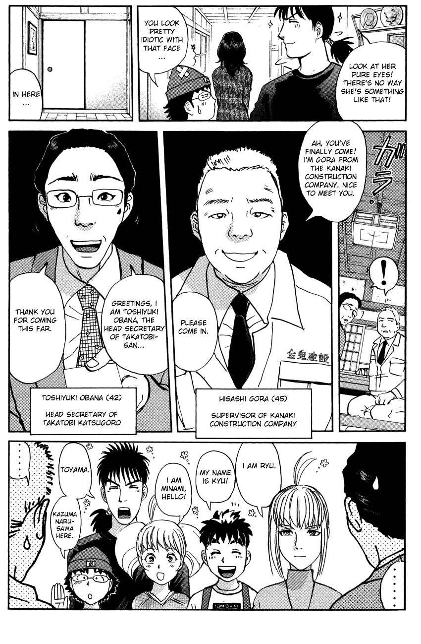 Tantei Gakuen Q Chapter 84.2 page 8 - Chapter 84 v2 : The Mayahime Legend Murder Case - Part 1