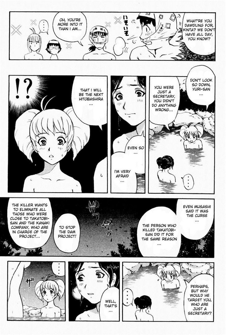 Tantei Gakuen Q Chapter 85.2 page 14 - Chapter 85 v2 : The Mayahime Legend Murder Case - Part 2