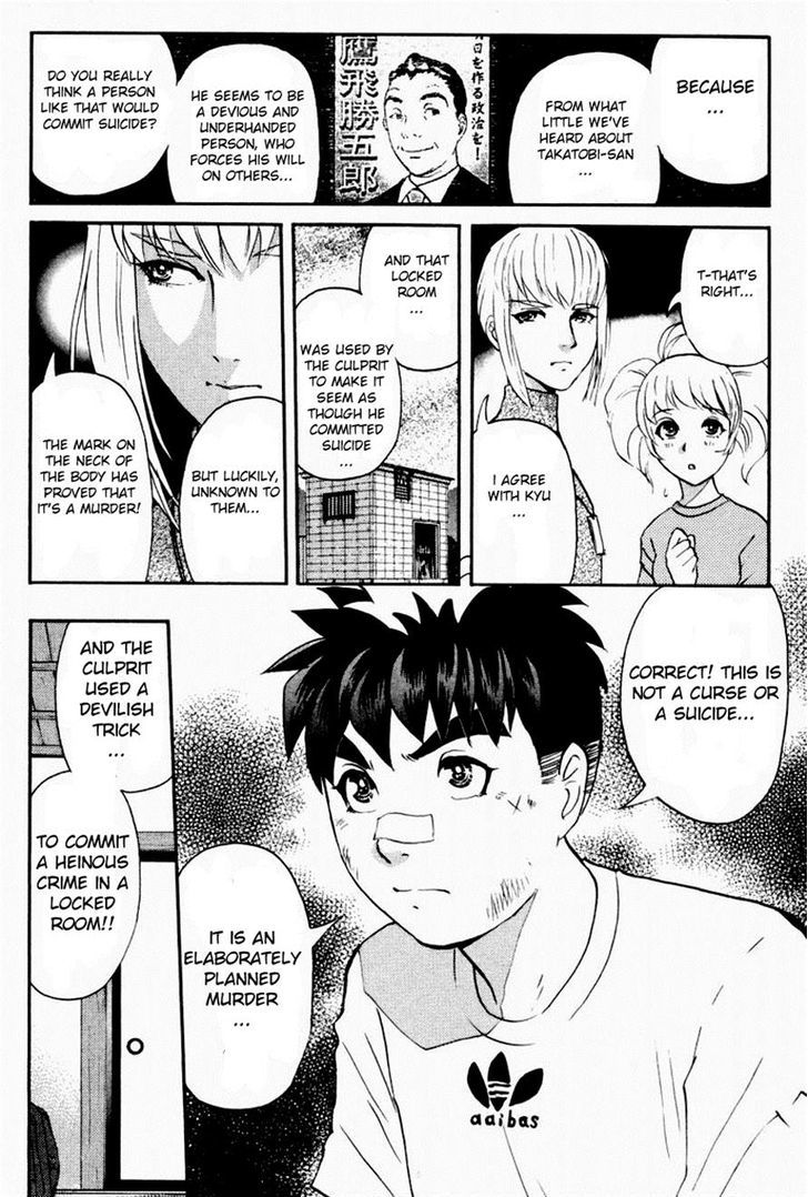 Tantei Gakuen Q Chapter 85.2 page 20 - Chapter 85 v2 : The Mayahime Legend Murder Case - Part 2