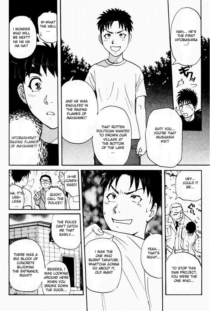 Tantei Gakuen Q Chapter 85.2 page 3 - Chapter 85 v2 : The Mayahime Legend Murder Case - Part 2