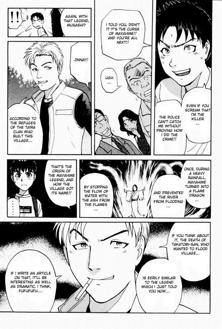 Tantei Gakuen Q Chapter 85.2 page 4 - Chapter 85 v2 : The Mayahime Legend Murder Case - Part 2