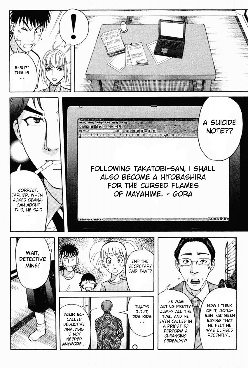Tantei Gakuen Q Chapter 86 page 11 - Chapter 86 : The Mayahime Legend Murder Case - Part 3