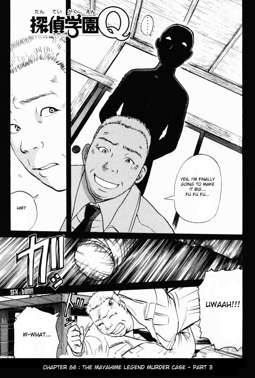 Tantei Gakuen Q Chapter 86 page 2 - Chapter 86 : The Mayahime Legend Murder Case - Part 3
