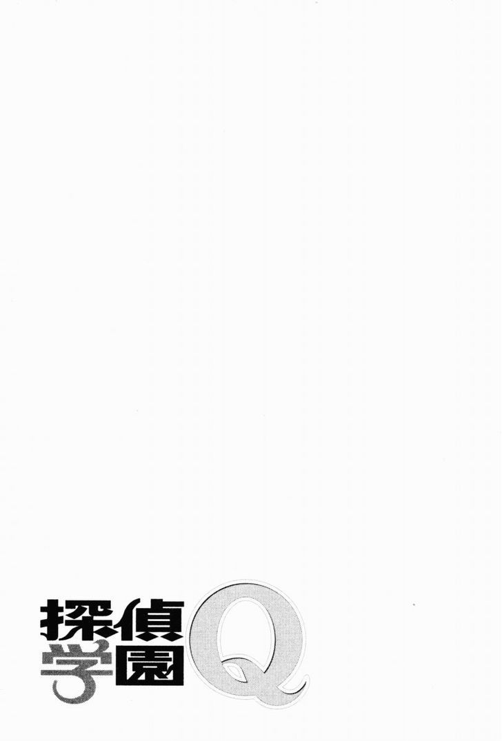 Tantei Gakuen Q Chapter 87.5 page 23 - Chapter 87.5 : Three Rings