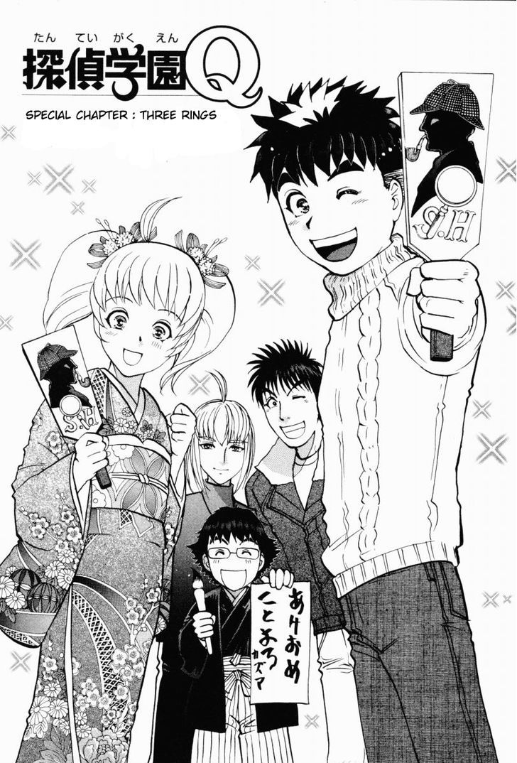 Tantei Gakuen Q Chapter 87.5 page 3 - Chapter 87.5 : Three Rings
