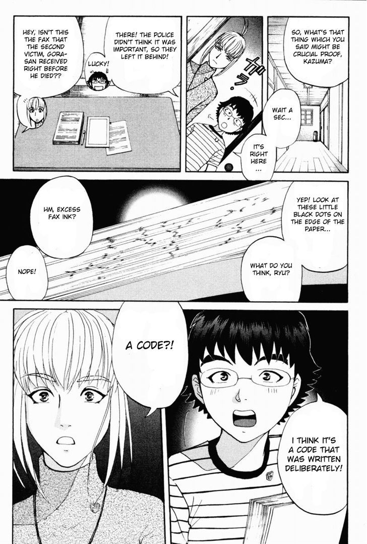 Tantei Gakuen Q Chapter 87 page 13 - Chapter 87 : The Mayahime Legend Murder Case - Part 4
