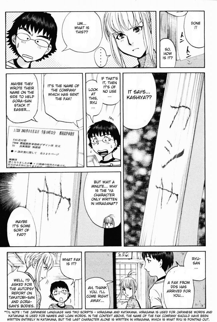 Tantei Gakuen Q Chapter 87 page 15 - Chapter 87 : The Mayahime Legend Murder Case - Part 4