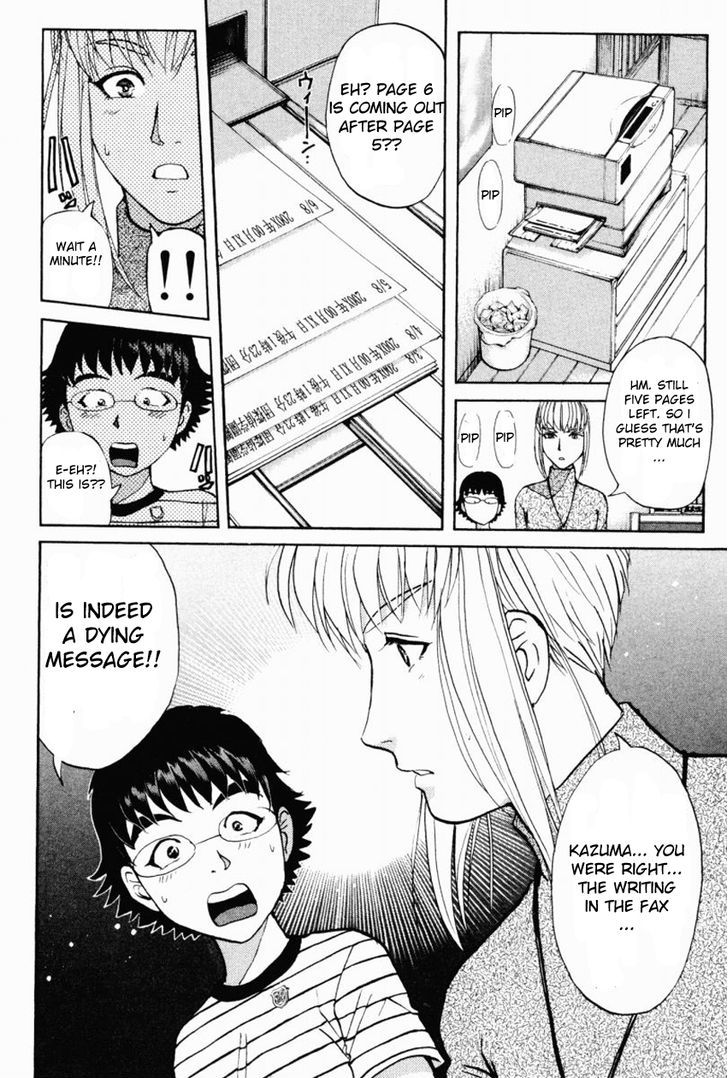 Tantei Gakuen Q Chapter 87 page 16 - Chapter 87 : The Mayahime Legend Murder Case - Part 4