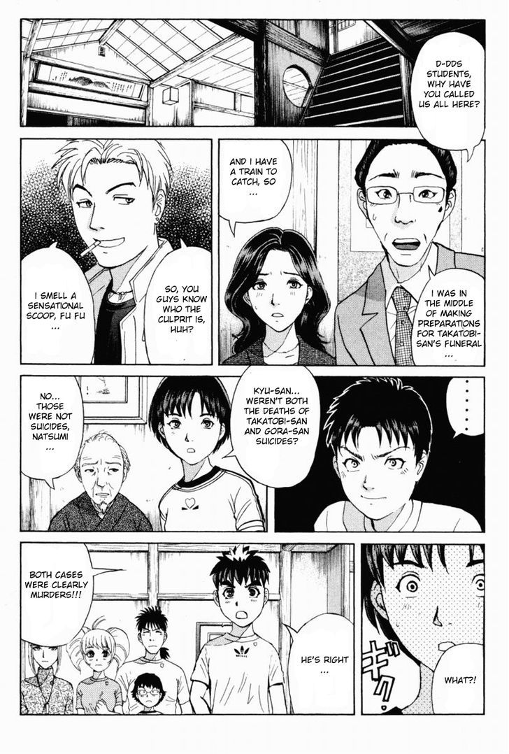 Tantei Gakuen Q Chapter 87 page 21 - Chapter 87 : The Mayahime Legend Murder Case - Part 4
