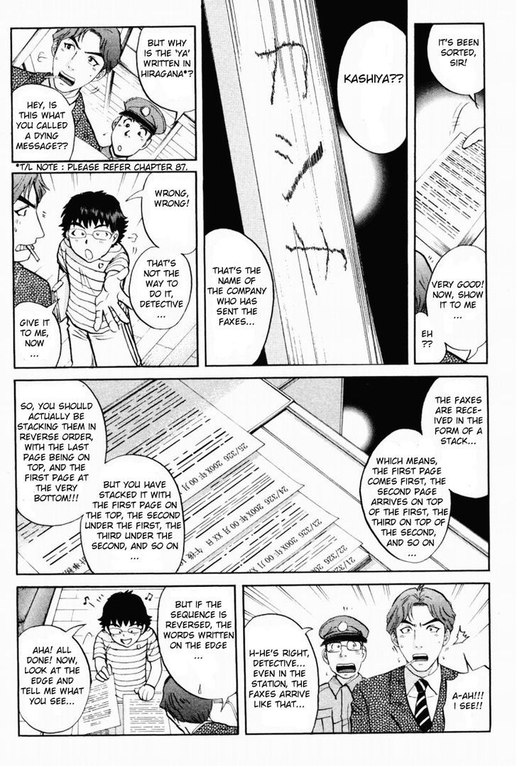 Tantei Gakuen Q Chapter 88 page 15 - Chapter 88 : The Mayahime Legend Murder Case - Part 5