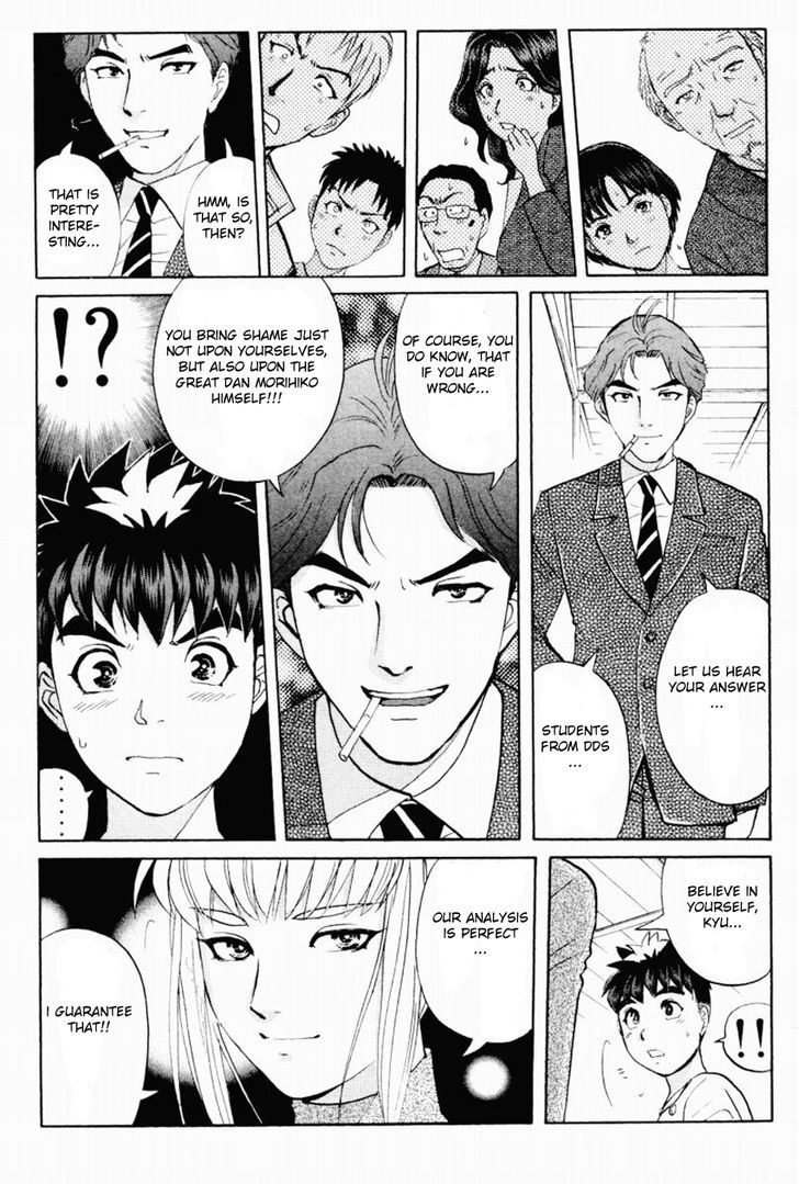 Tantei Gakuen Q Chapter 88 page 4 - Chapter 88 : The Mayahime Legend Murder Case - Part 5