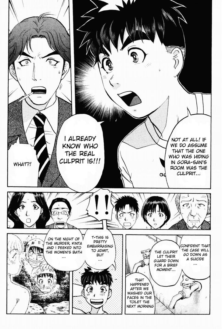 Tantei Gakuen Q Chapter 88 page 7 - Chapter 88 : The Mayahime Legend Murder Case - Part 5