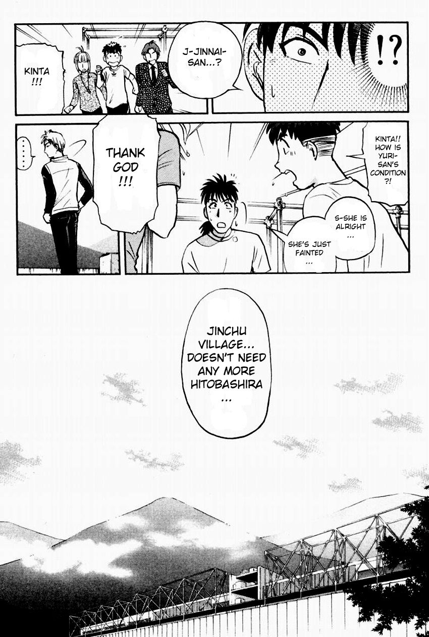 Tantei Gakuen Q Chapter 89 page 21 - Chapter 89 : The Mayahime Legend Murder Case - Part 6