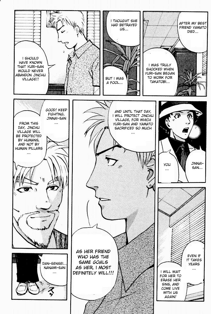 Tantei Gakuen Q Chapter 90 page 6 - Chapter 90 : The Bonds Of Light And Shadow