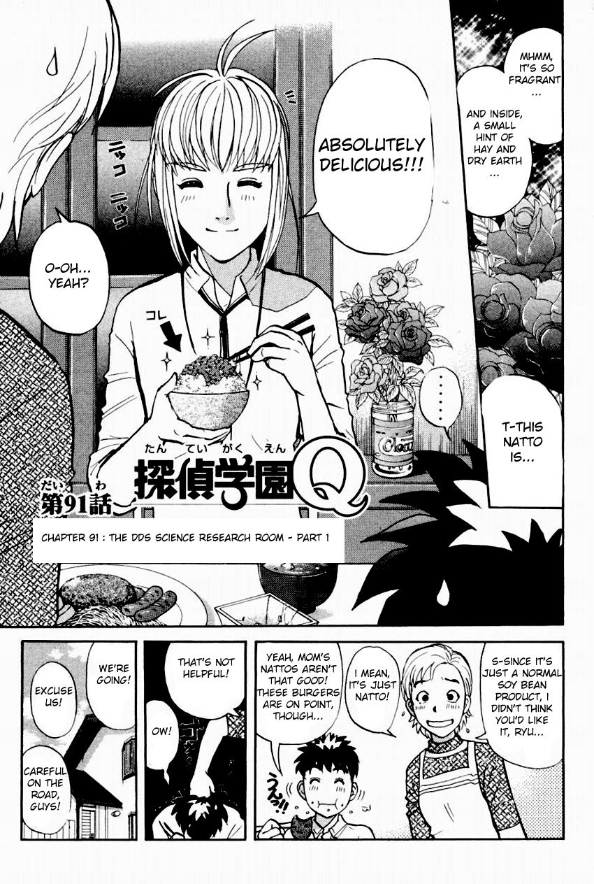 Tantei Gakuen Q Chapter 91 page 3 - Chapter 91 : The DDS Science Research Room - Part 1