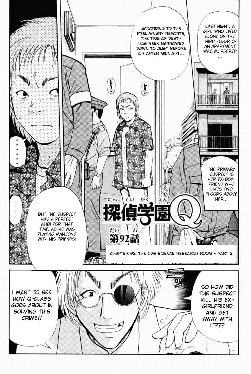 Tantei Gakuen Q Chapter 92 page 4 - Chapter 92 : The DDS Science Research Room - Part 2