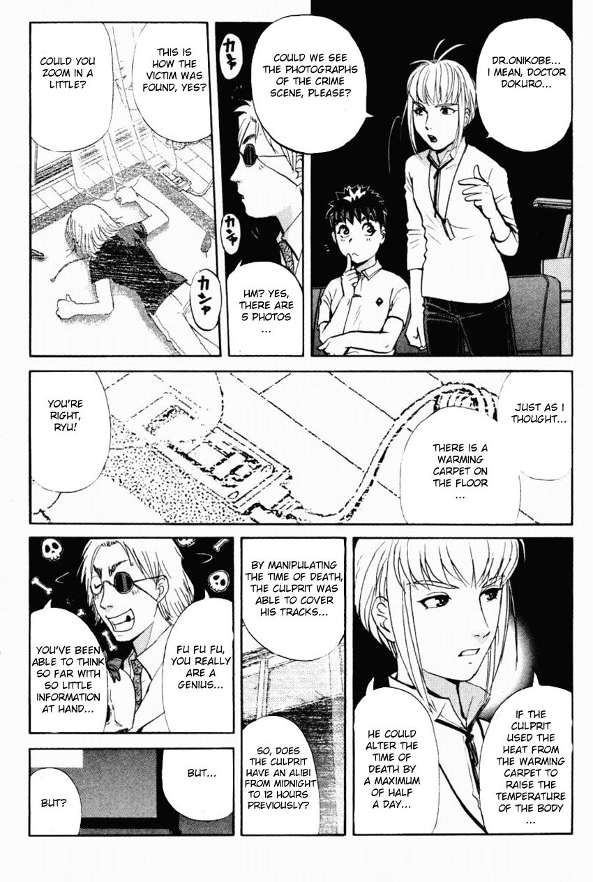 Tantei Gakuen Q Chapter 92 page 5 - Chapter 92 : The DDS Science Research Room - Part 2