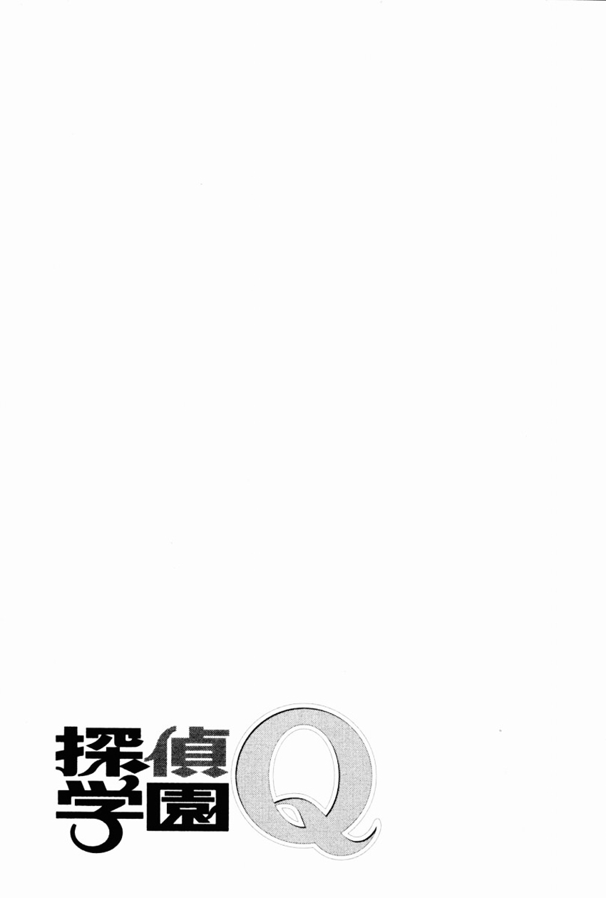 Tantei Gakuen Q Chapter 95 page 24 - Chapter 95 : The Headless Woman In The Labyrinth - Part 1