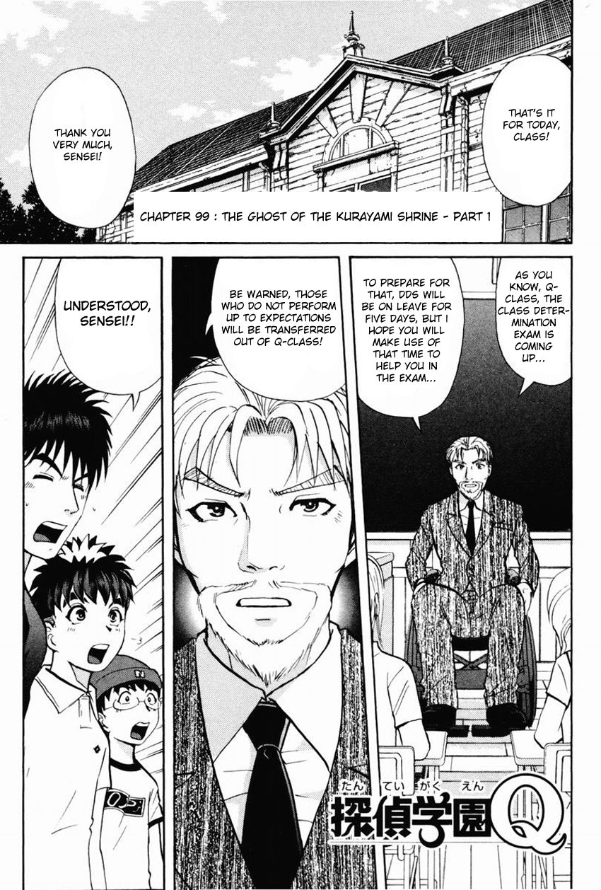 Tantei Gakuen Q Chapter 99 page 4 - Chapter 99 : The Ghost Of The Kurayami Shrine - Part 1