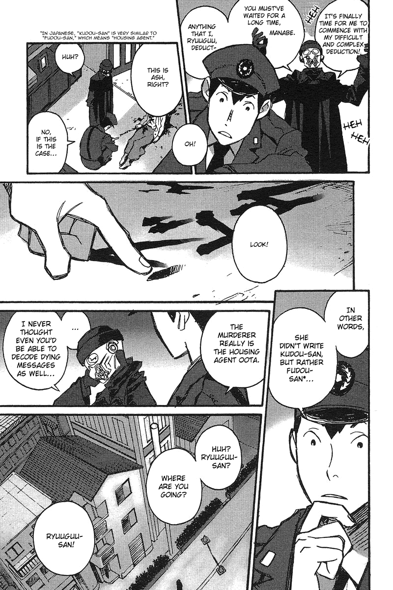 Tantei Gishiki Chapter 1.2 page 12 - Chapter 1 v2 : STATUS.1