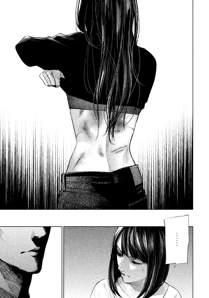 Tantei no Tantei Chapter 11 page 12 - Chapter 11: Flaw