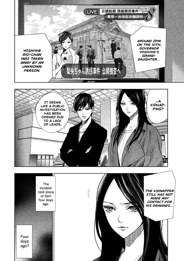 Tantei no Tantei Chapter 13 page 5 - Chapter 13: To Reverse the Past