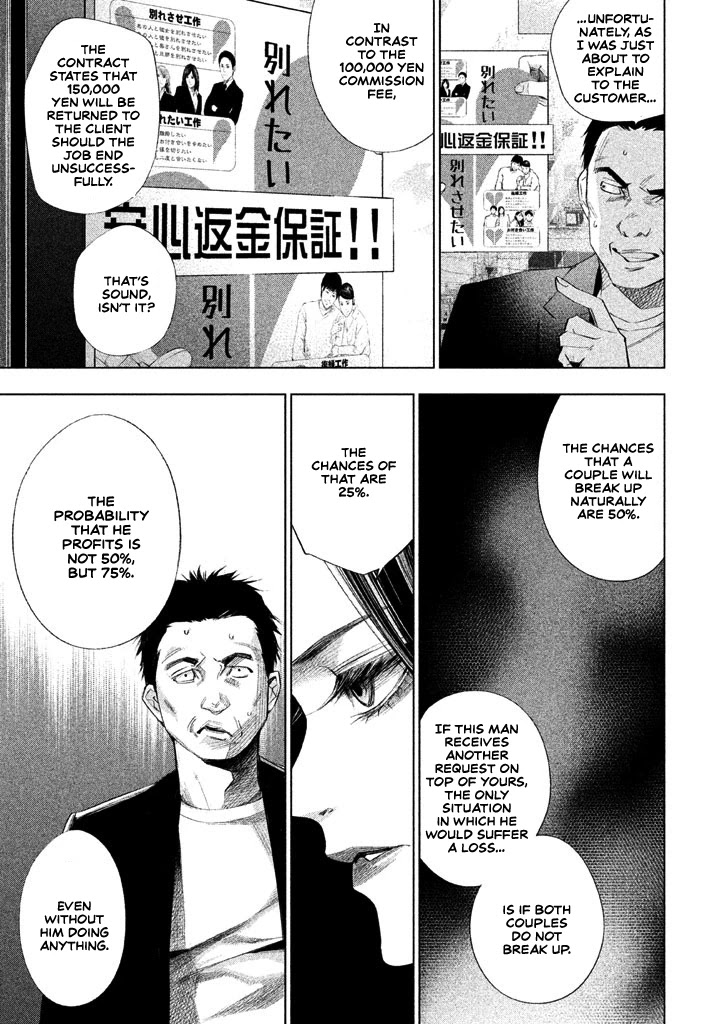 Tantei no Tantei Chapter 14 page 10 - Chapter 14: Dots and Lines