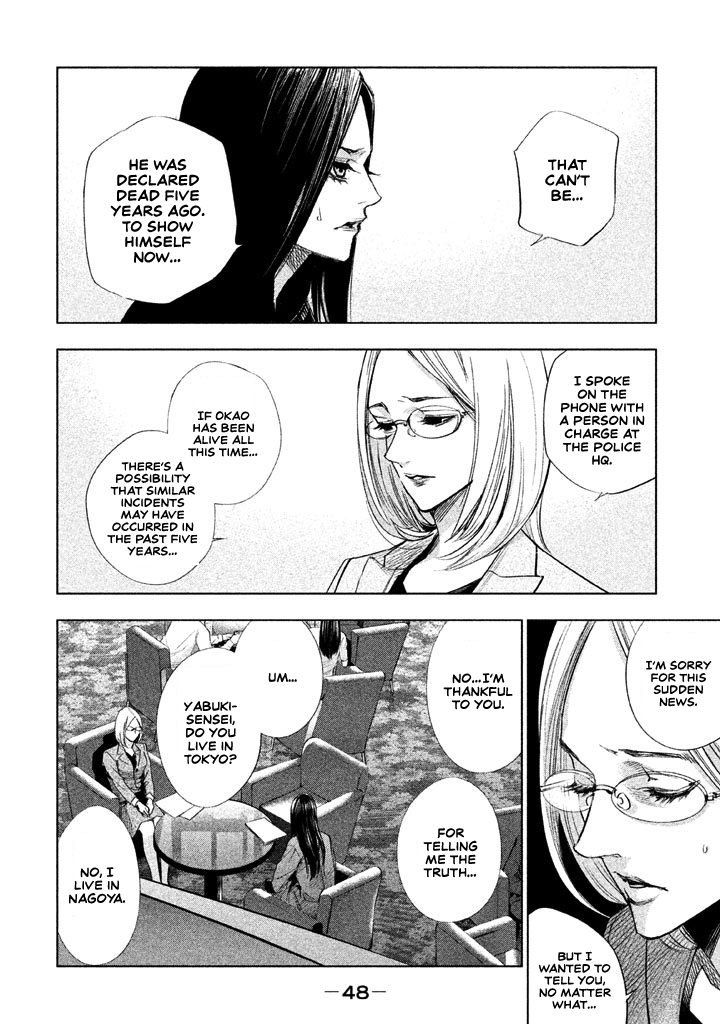 Tantei no Tantei Chapter 14 page 3 - Chapter 14: Dots and Lines