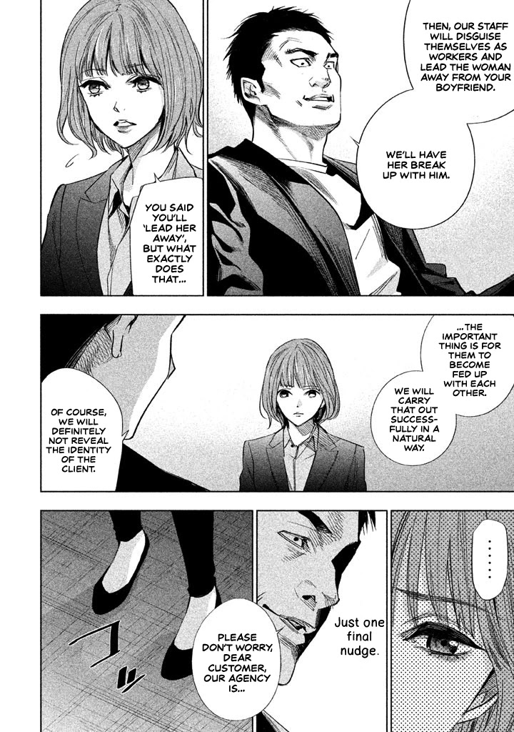 Tantei no Tantei Chapter 14 page 7 - Chapter 14: Dots and Lines