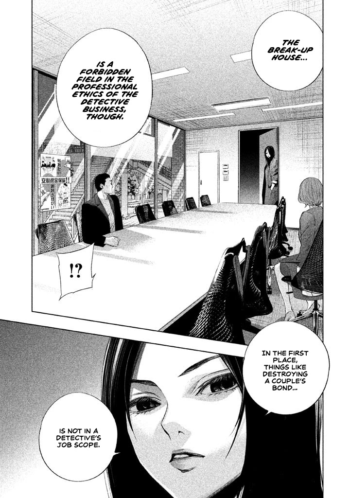 Tantei no Tantei Chapter 14 page 8 - Chapter 14: Dots and Lines