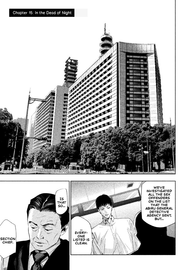 Tantei no Tantei Chapter 15 page 2 - Chapter 15: In the Dead of Night