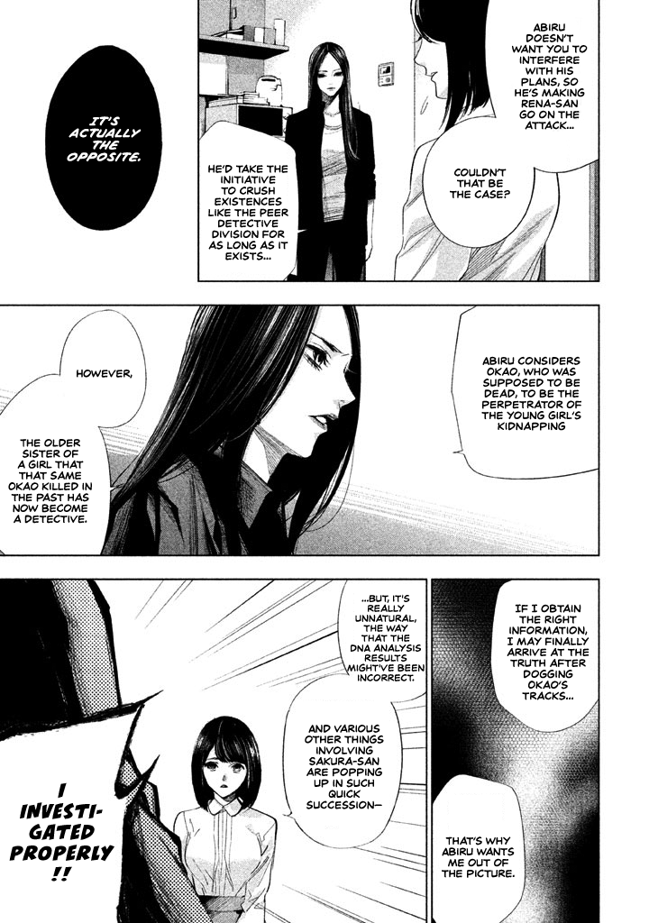 Tantei no Tantei Chapter 15 page 8 - Chapter 15: In the Dead of Night