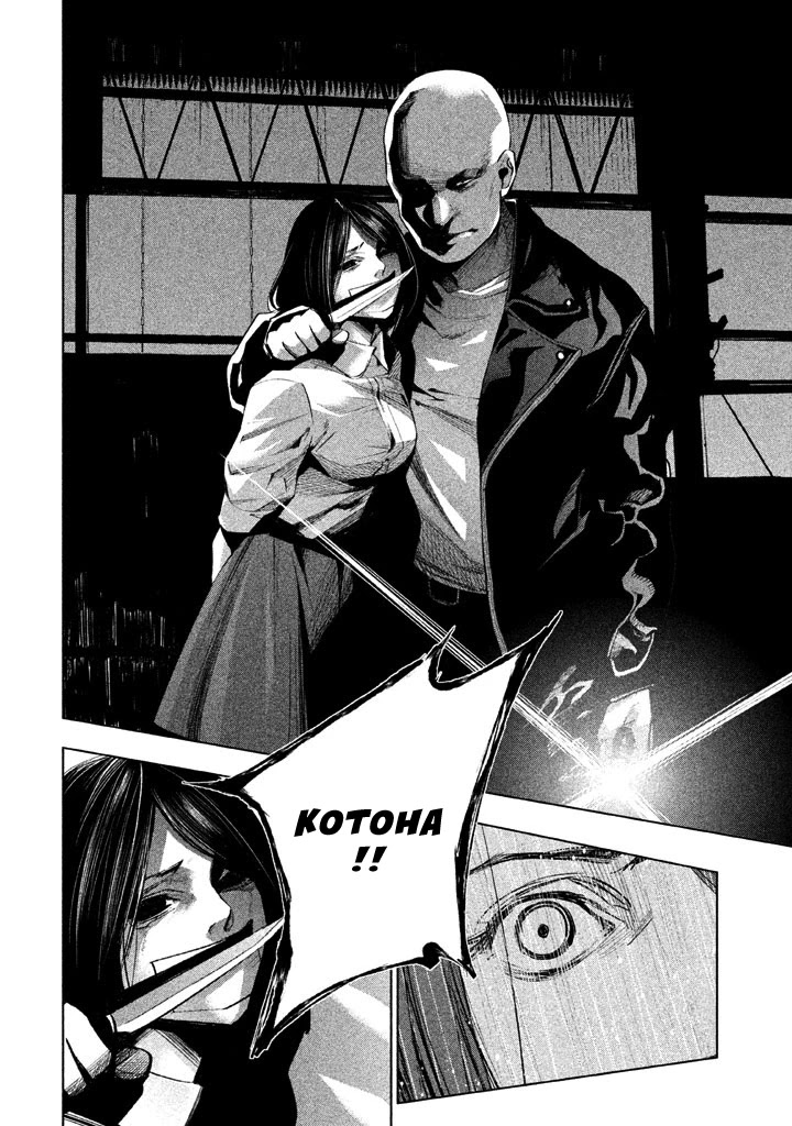 Tantei no Tantei Chapter 16 page 5 - Chapter 16: On the Other Side of the Cigarette Smoke