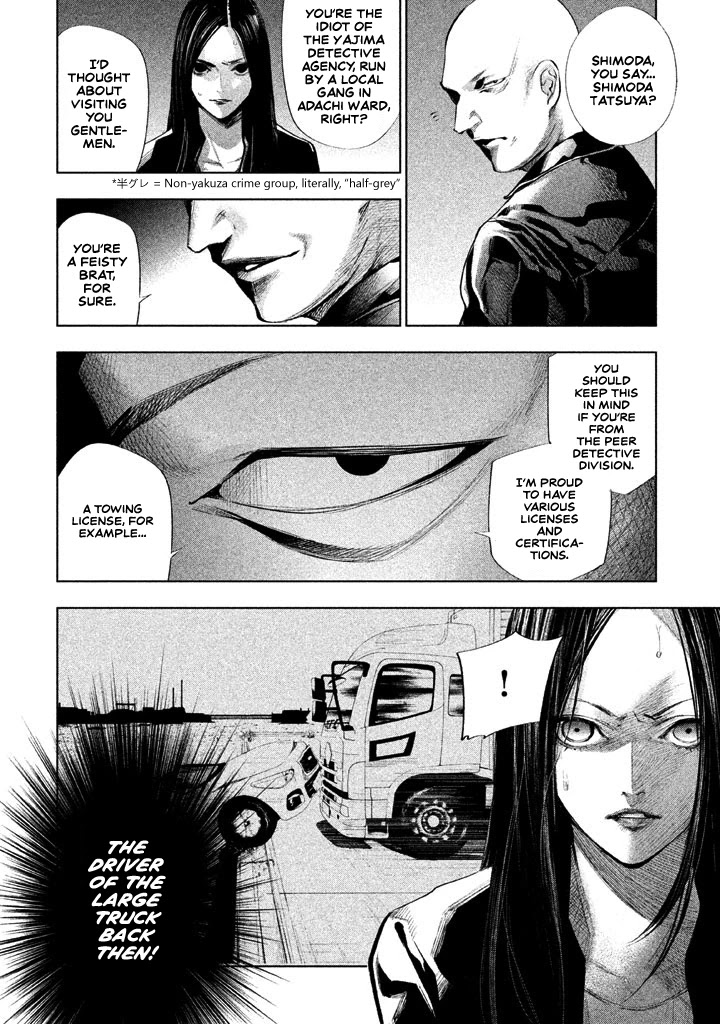Tantei no Tantei Chapter 16 page 7 - Chapter 16: On the Other Side of the Cigarette Smoke