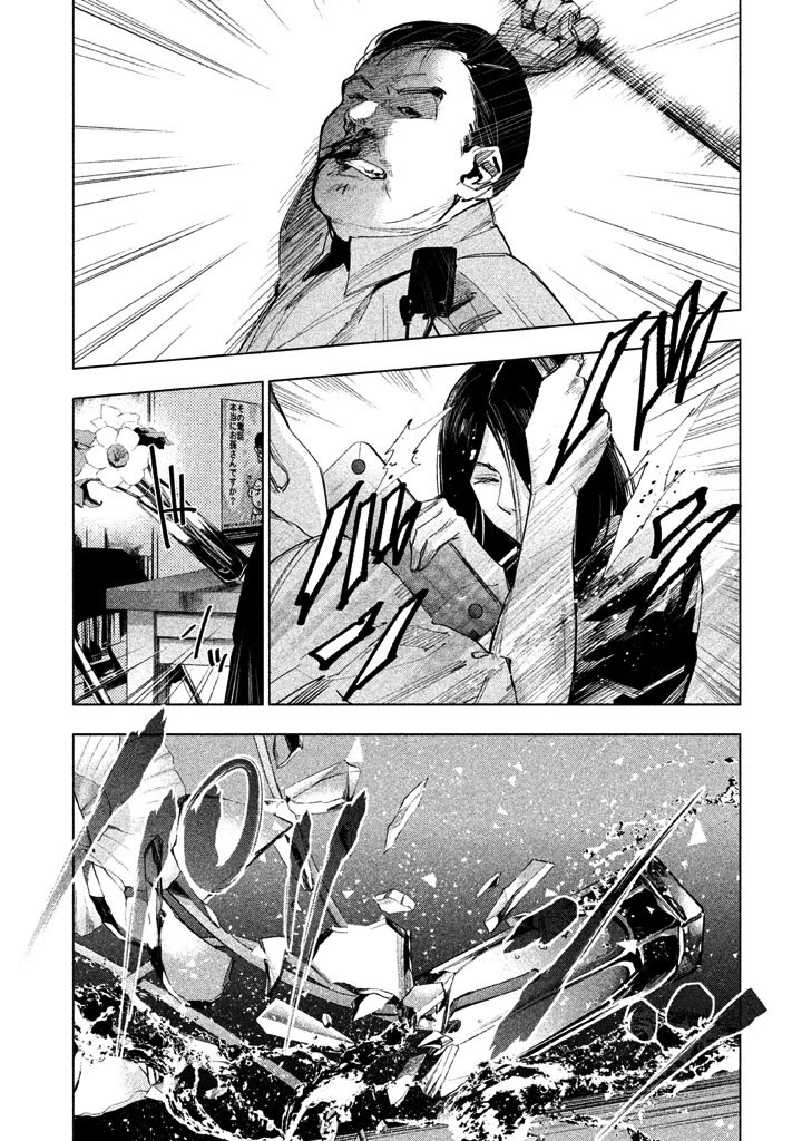 Tantei no Tantei Chapter 17 page 10 - Chapter 17: Illusion