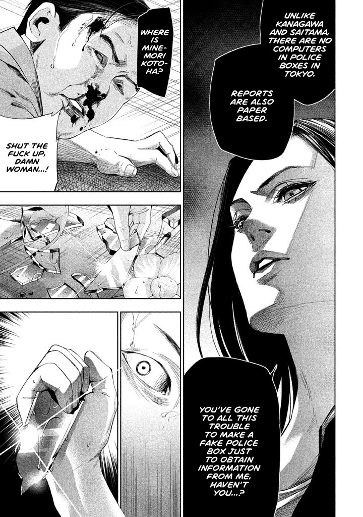 Tantei no Tantei Chapter 17 page 12 - Chapter 17: Illusion