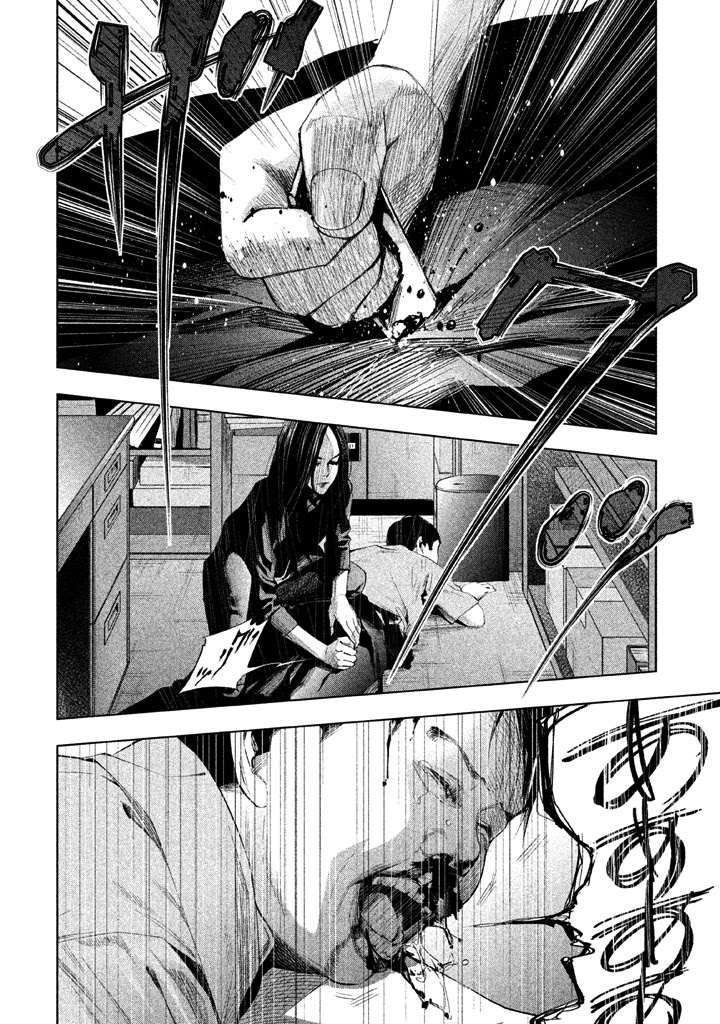 Tantei no Tantei Chapter 17 page 13 - Chapter 17: Illusion