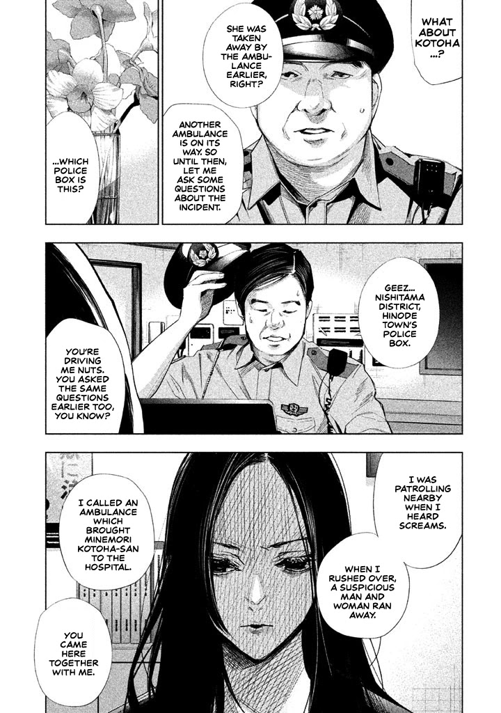Tantei no Tantei Chapter 17 page 4 - Chapter 17: Illusion