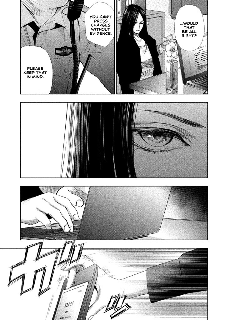 Tantei no Tantei Chapter 17 page 6 - Chapter 17: Illusion