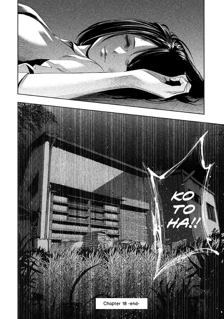 Tantei no Tantei Chapter 18 page 14 - Chapter 18: Flash