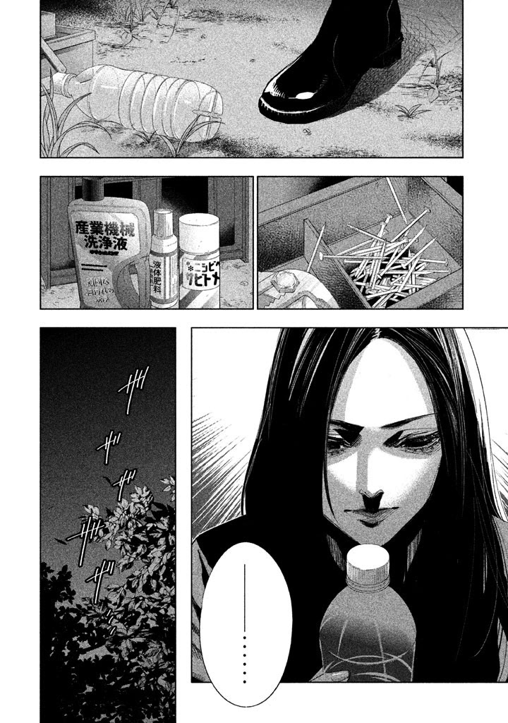 Tantei no Tantei Chapter 18 page 5 - Chapter 18: Flash