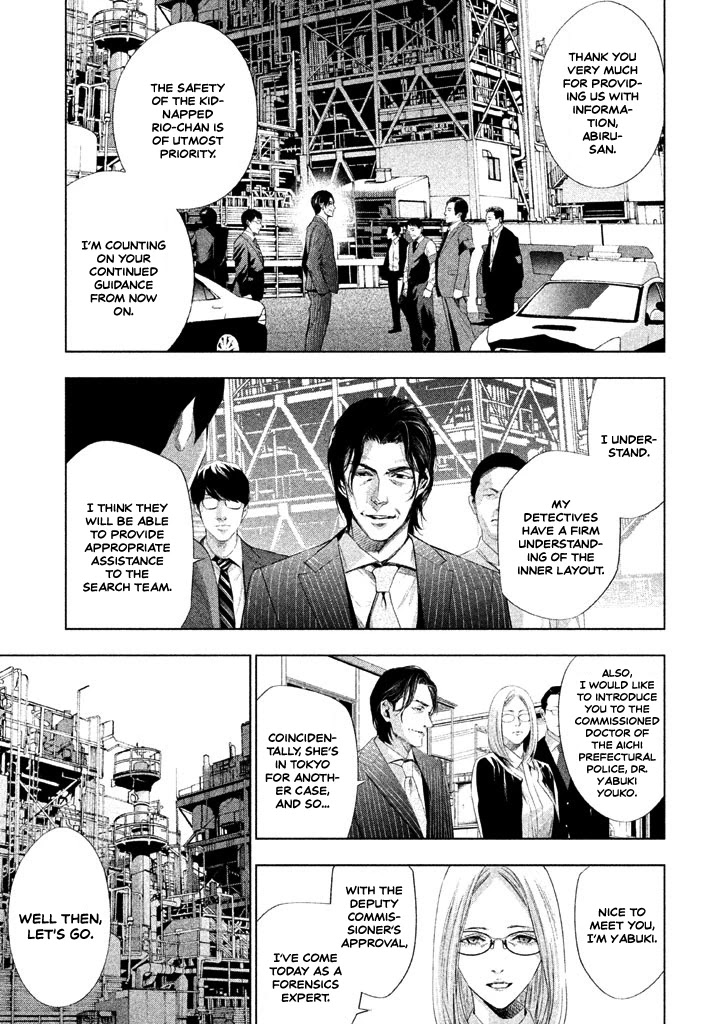 Tantei no Tantei Chapter 19 page 4 - Chapter 19: Stage of the Main Lead