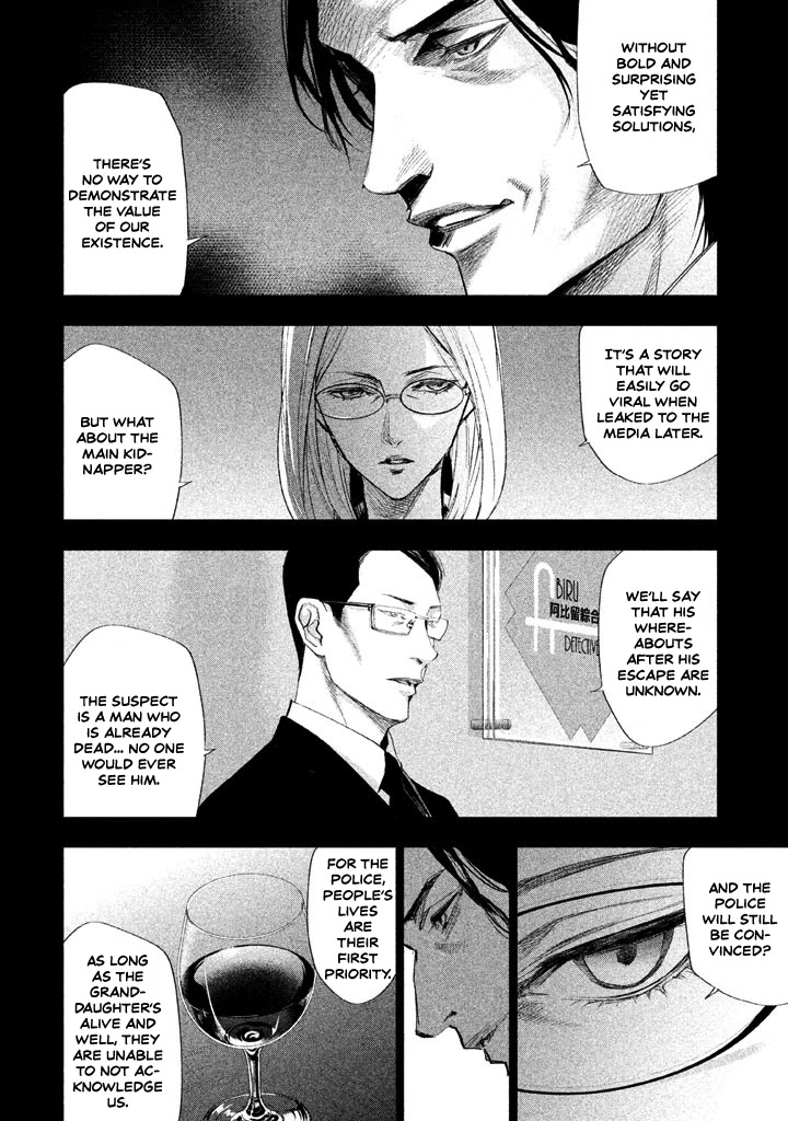 Tantei no Tantei Chapter 19 page 7 - Chapter 19: Stage of the Main Lead