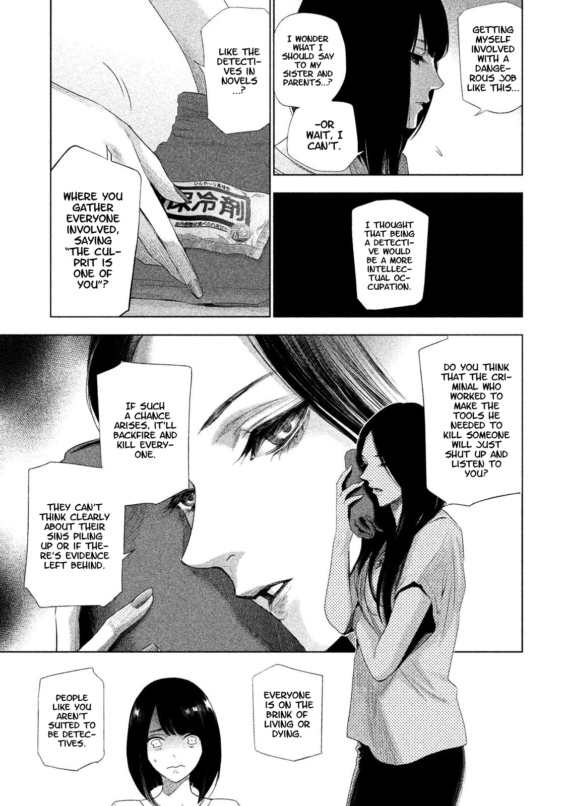 Tantei no Tantei Chapter 2 page 15 - Chapter 2